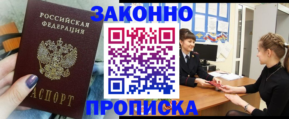 временная регистрация поиск в Николаевске-на-Амуре