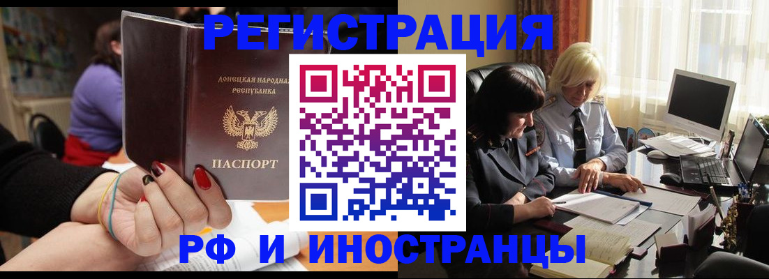 временная регистрация в Николаевске-на-Амуре