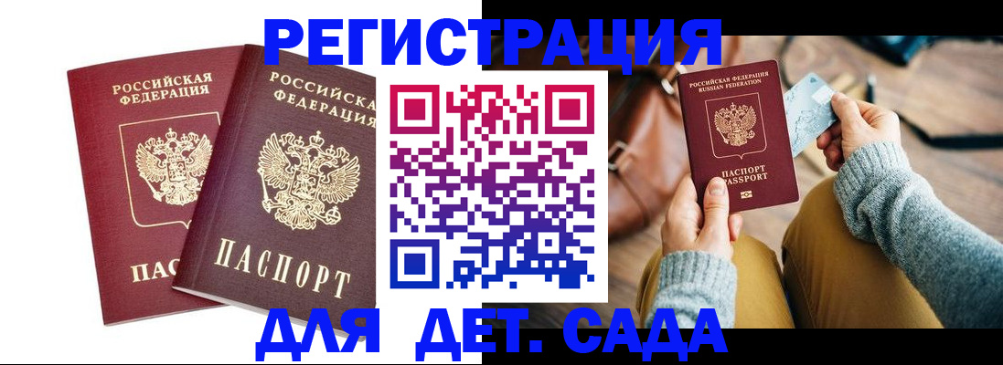 прописка законно в Николаевске-на-Амуре
