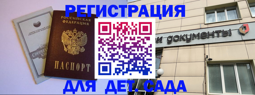 временная регистрация для всех в Николаевске-на-Амуре