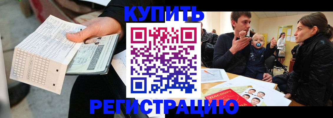 прописка поиск в Николаевске-на-Амуре