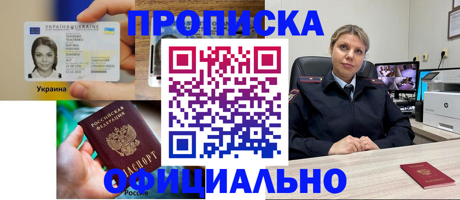 пропишу в квартире в Николаевске-на-Амуре