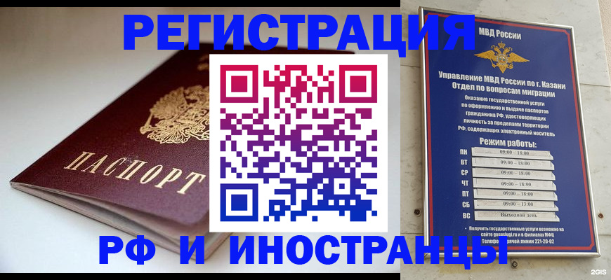 купить прописку в Николаевске-на-Амуре