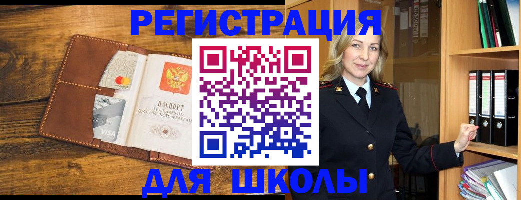 временная регистрация в квартире в Николаевске-на-Амуре